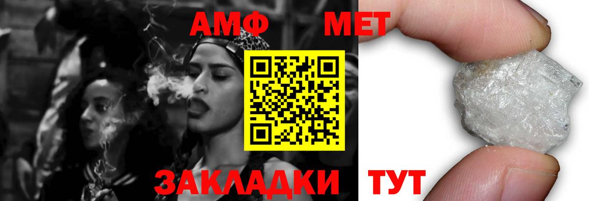 Егорьевск  АМФ Розовый  Amphetamine  Вход с VPN 