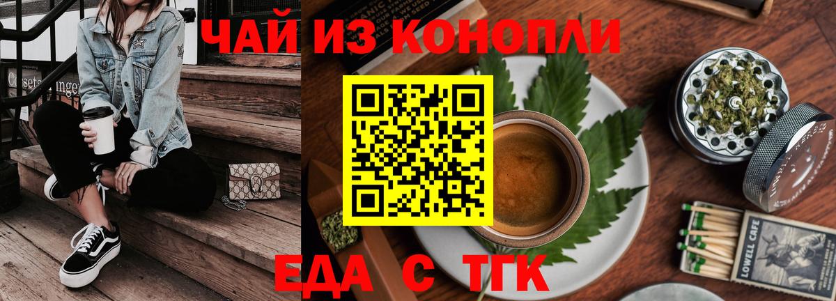Canna-Cookies марихуана  Вход с VPN  Егорьевск 