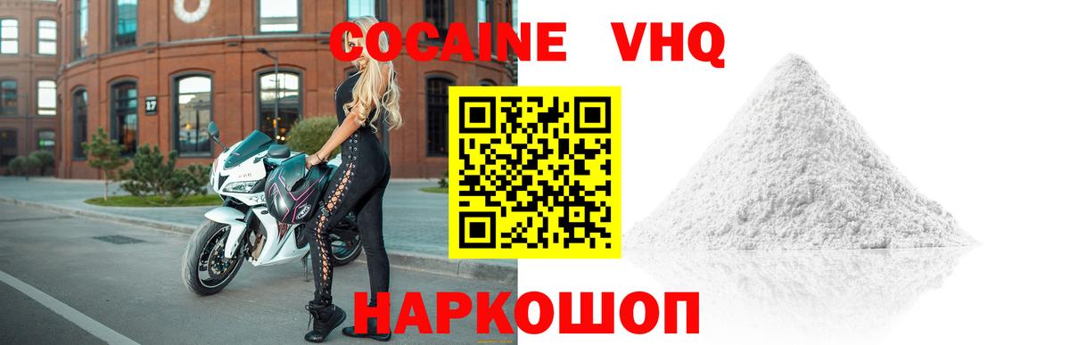 Кокаин 99%  Кокаин 97%  закладка  Вход с VPN  Егорьевск 