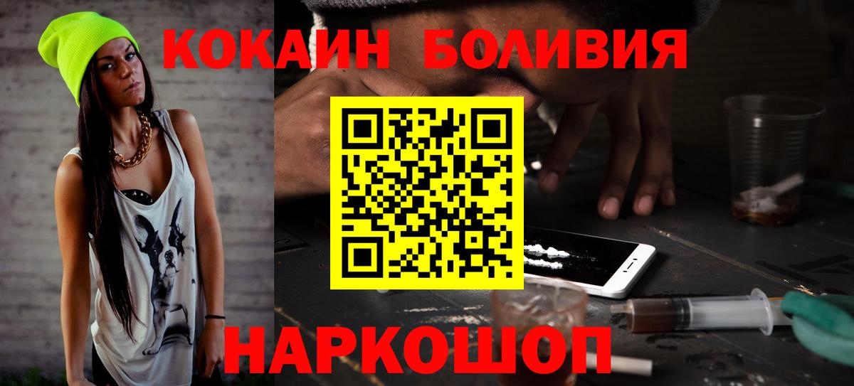 КОКАИН 99% Егорьевск