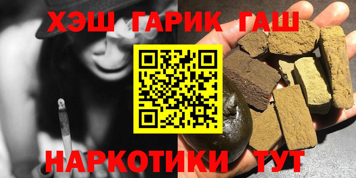 Гашиш hashish  ГАШИШ индика сатива  Вход с VPN  Егорьевск 