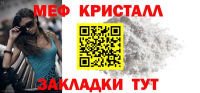 мяу мяу кристалл Краснокаменск