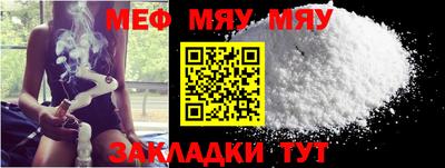 мяу мяу кристалл Краснокаменск