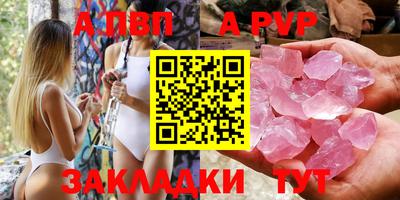 мяу мяу кристалл Краснокаменск