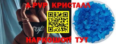мяу мяу кристалл Краснокаменск