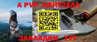 мяу мяу кристалл Краснокаменск
