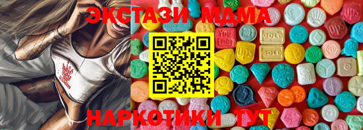 МДМА молли  МДМА VHQ  Егорьевск  МДМА  Вход с VPN 