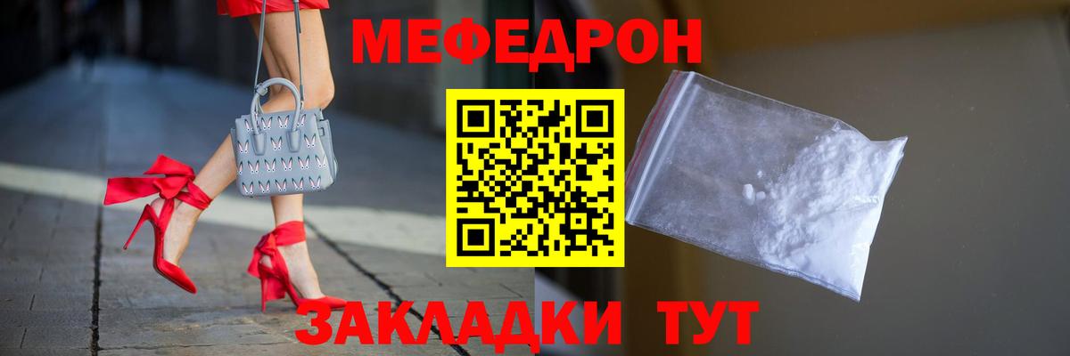 Мефедрон мука Егорьевск