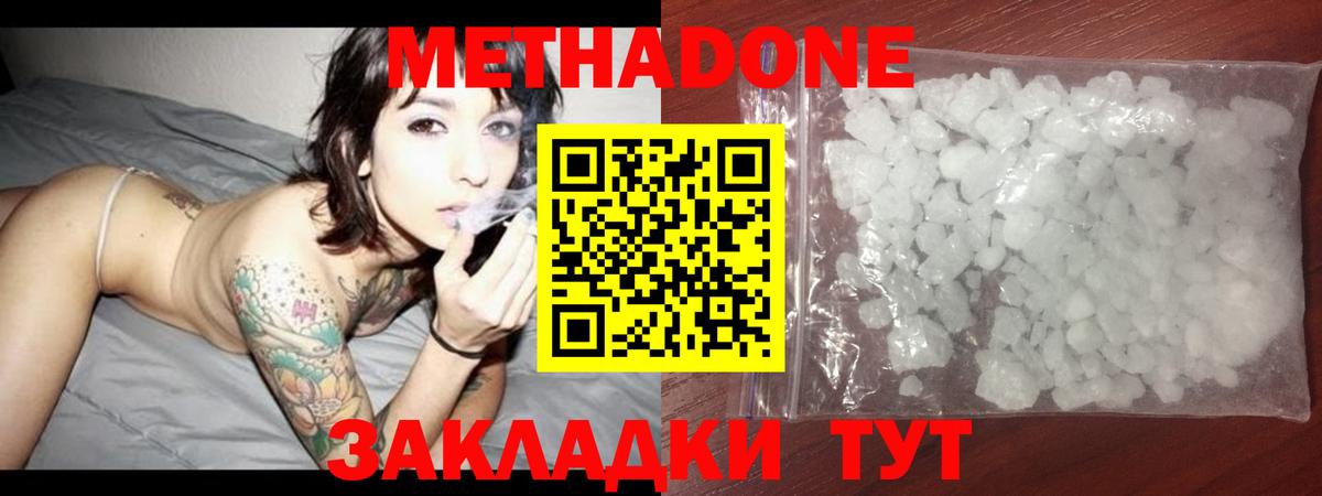 Егорьевск  Метадон мёд  Вход с VPN 