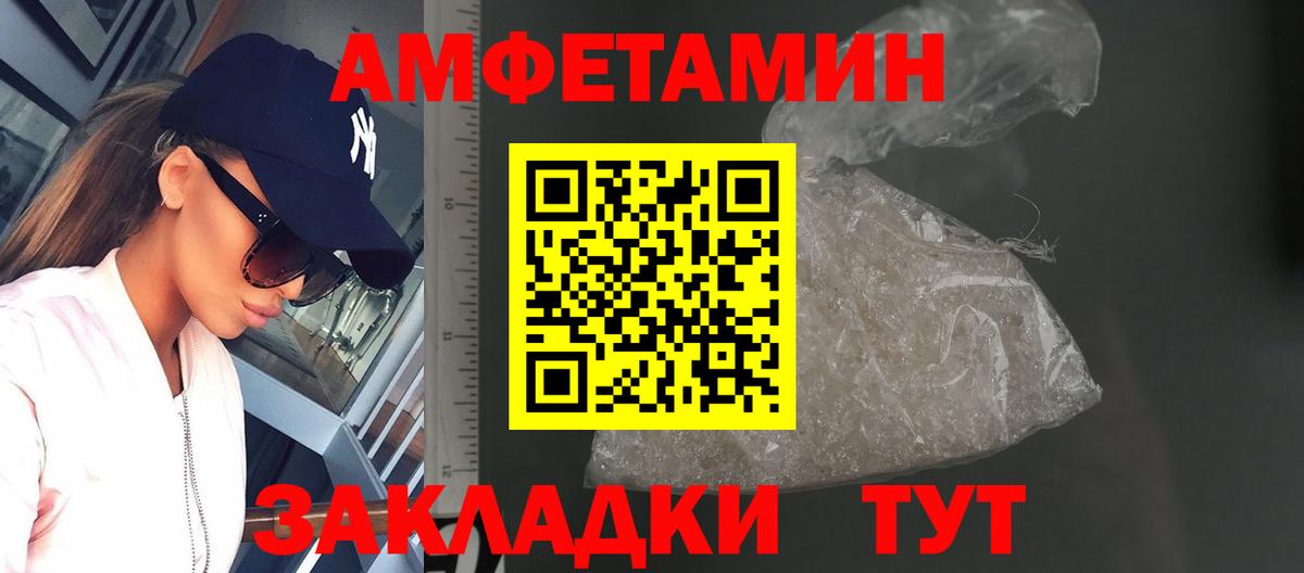 МЕТАМФЕТАМИН витя Егорьевск