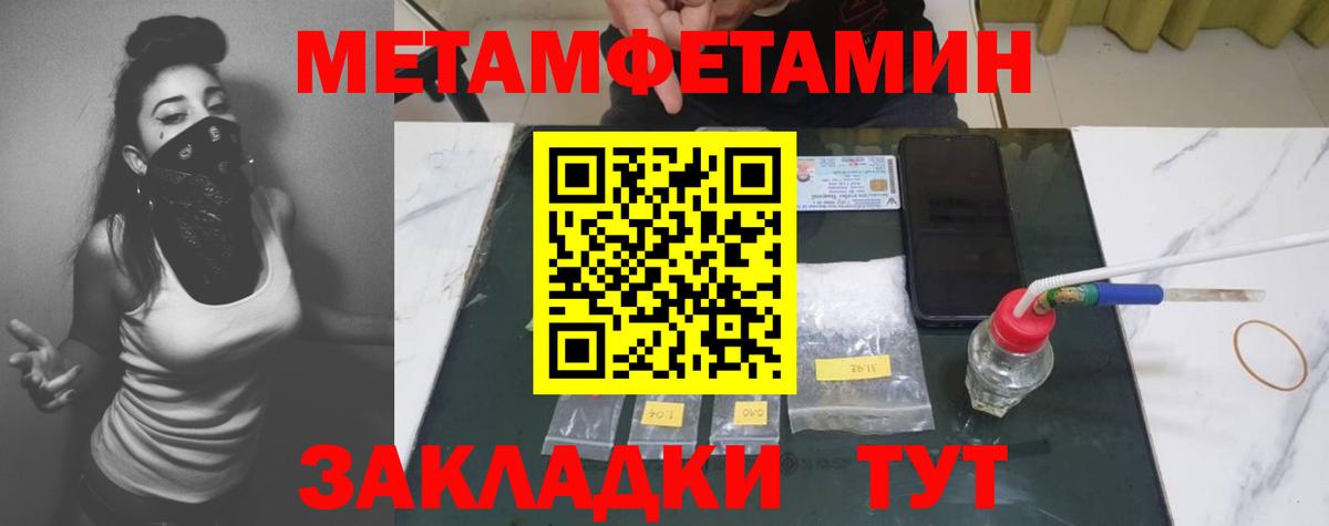 Егорьевск  Метамфетамин винт  Метамфетамин  Метамфетамин винт  Вход с VPN 
