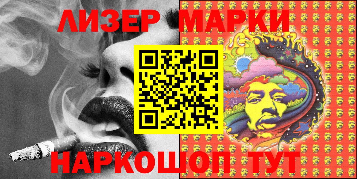 Егорьевск  Марки NBOMe 1500мкг  Марки N-bome  Вход с VPN 